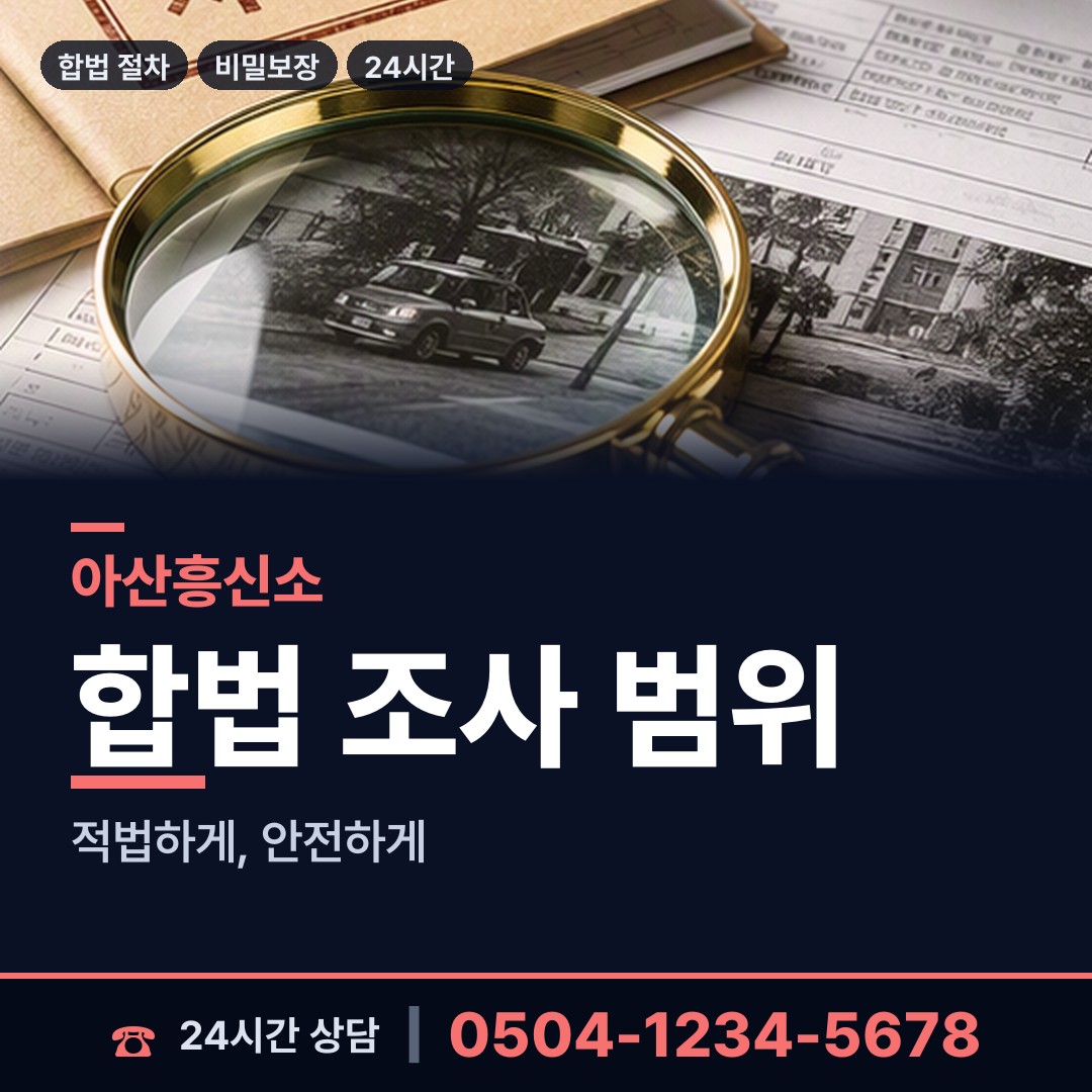 아산 선장면 연락두절사람찾기 상담 안내