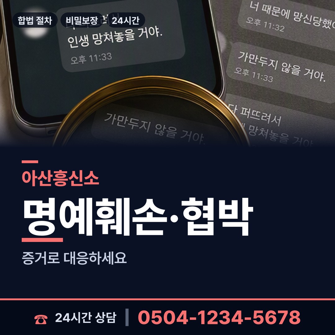 아산 선장면 탐정가격 상담 안내