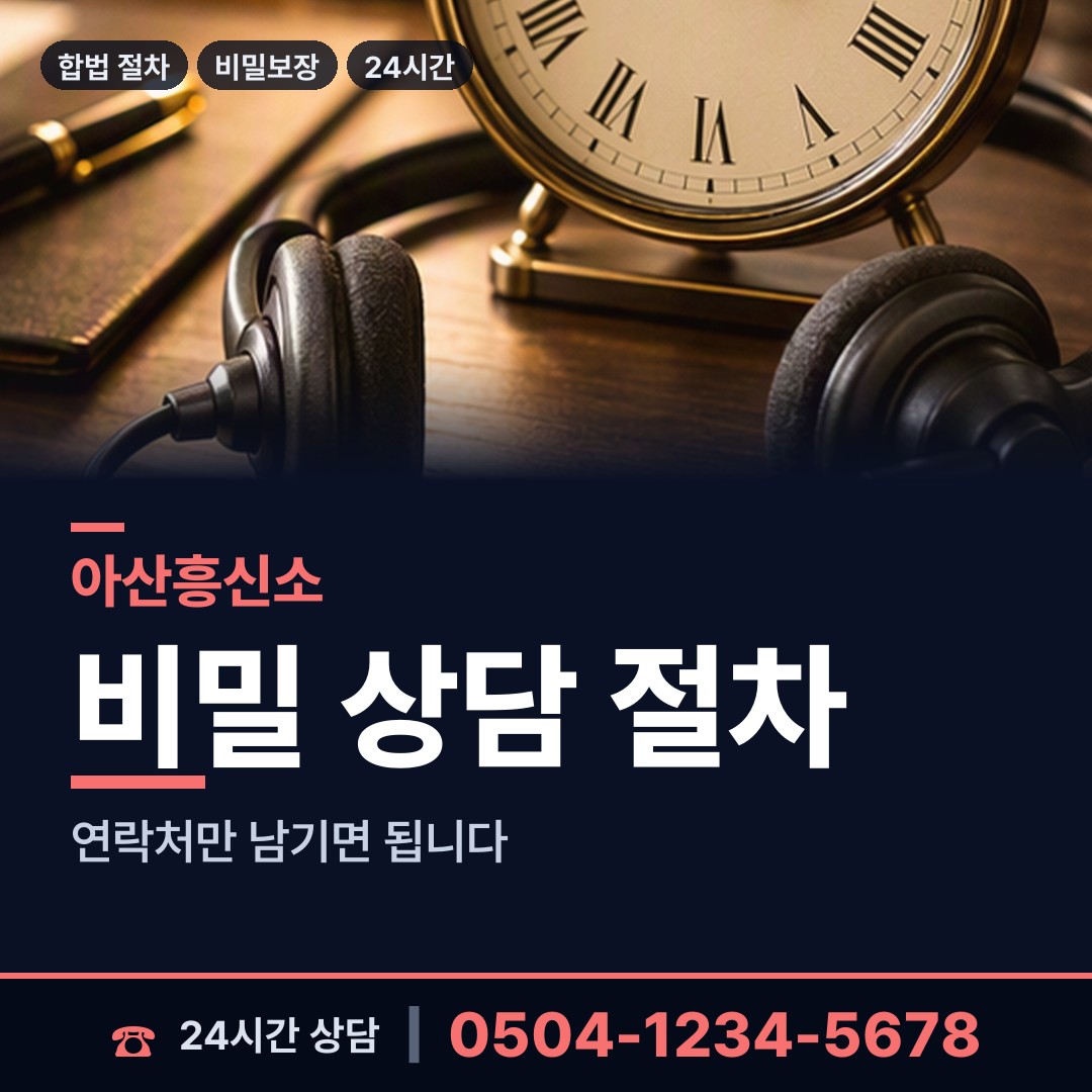 아산 선장면 이혼증거 상담 안내